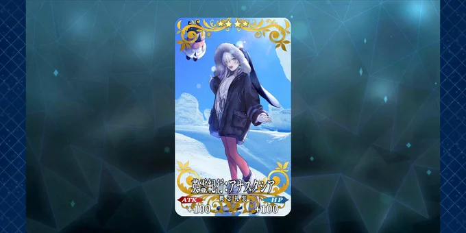 即決

#FGO #FGO5周年 