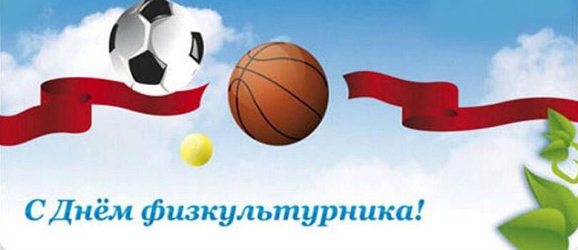 📍8 и 9августа 2020 года в Самарской области отметят День физкультурника.

⬇️ Подробности samaraoblsport.ru/anonsy/sport/o…