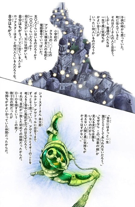 ザ ワールド Diostandworld さんの漫画 372作目 ツイコミ 仮 ザ ワールド Diostandworld さんの漫画 372作目 ツイコミ 仮