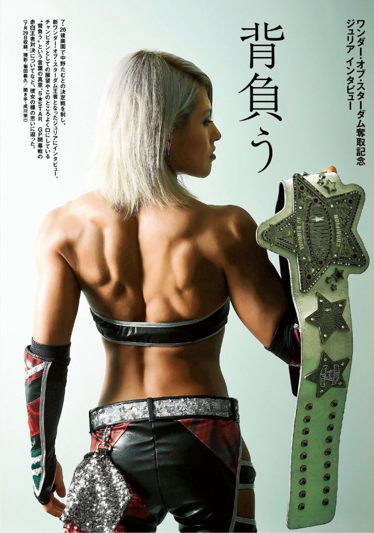 スターダムプロレス 水着写真集 2021Bikiniing10ジュリアサイン入り
