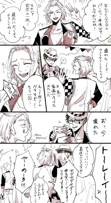仲の良いトレケイ 