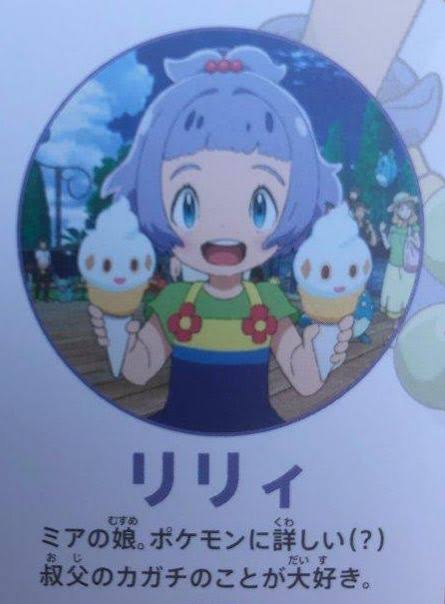 ビオライバーさんのツイート リリィちゃんのcvは水瀬いのりさん みんなの物語 ビオライバーさんのツイート リリィちゃんのcvは水瀬いのりさん みんなの物語