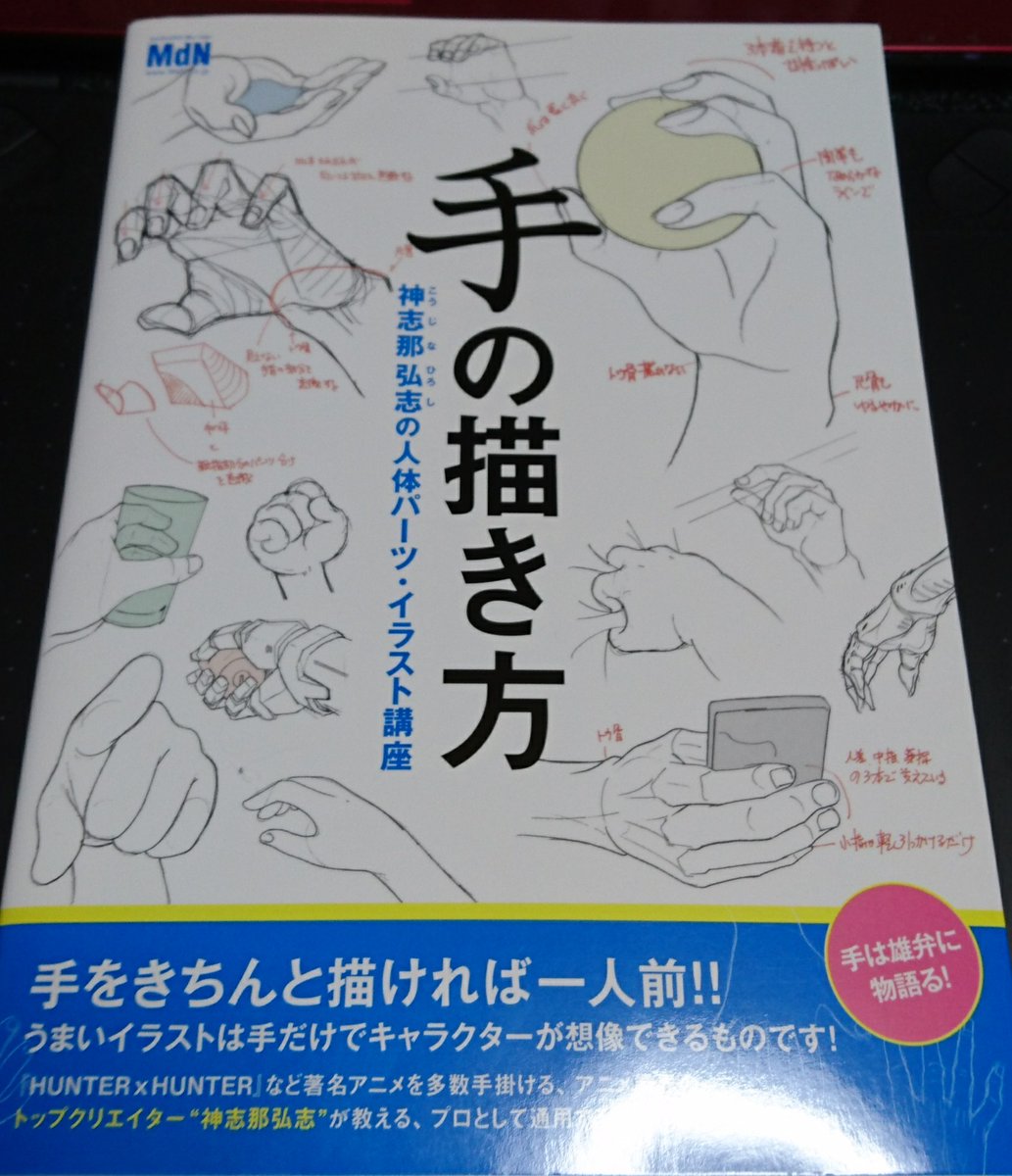自分がよく読んでいた資料はこちら。
しかし未だに油断すると関節がおかしかったりする時があるのでまだまだ自分も練習が必要なのです…('ཀ`) 