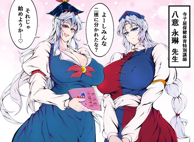 8月5日は八意永琳の日 を含むマンガ一覧 ツイコミ 仮 8月5日は八意永琳の日 を含むマンガ一覧 ツイコミ 仮
