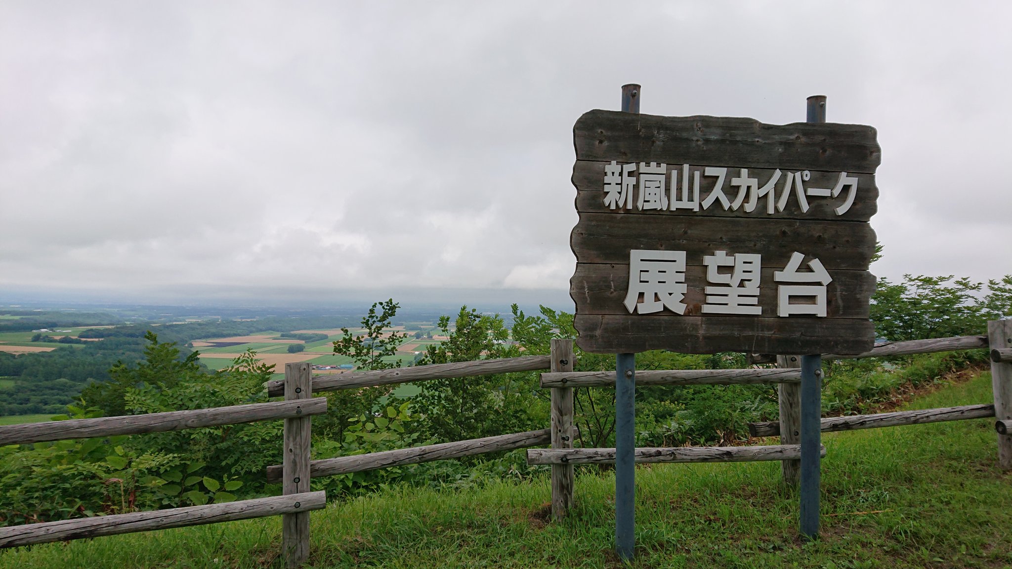 新嵐山スカイパーク展望台 Twitter Search Twitter