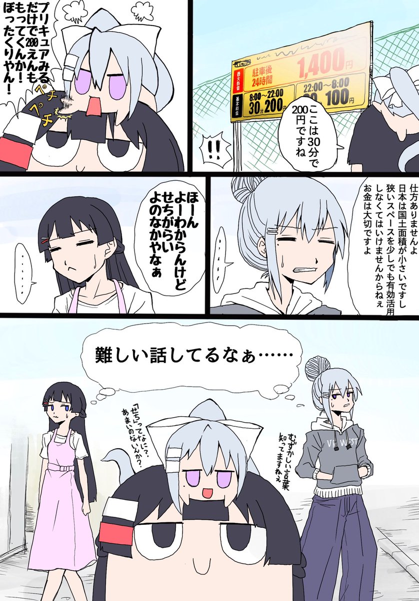 おさんぽ
#ミトとカエデ #みとあーと #でろあーと 