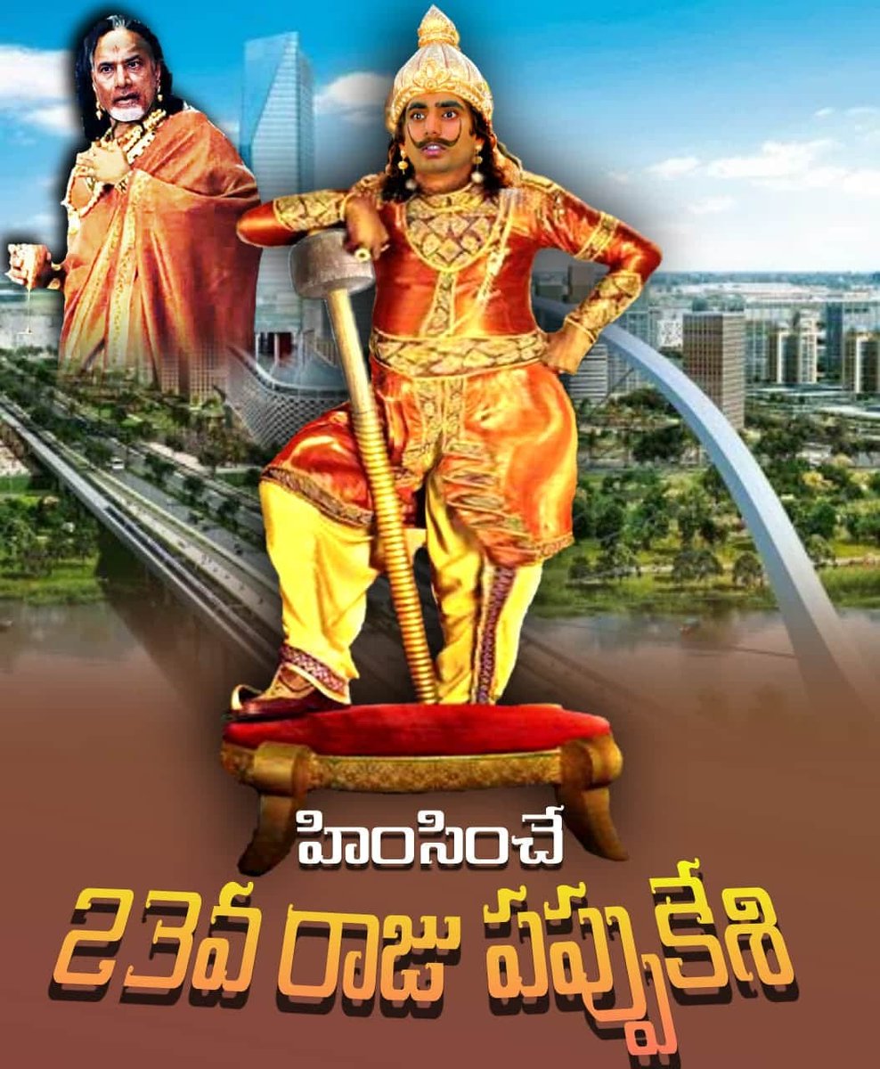 ManviDad's tweet photo. 🤣🤣 Pappu 
#GetWellSoonCBN
#APWelcomes3Capitals https://t.co/yd0JKB56YK