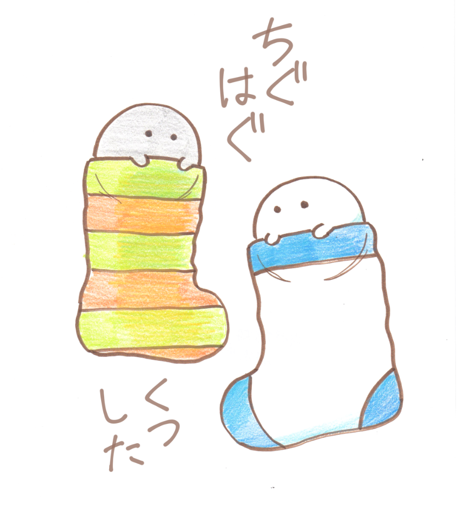 【11日目】ちぐはぐくつした
#湊谷鈴100日チャレンジ 