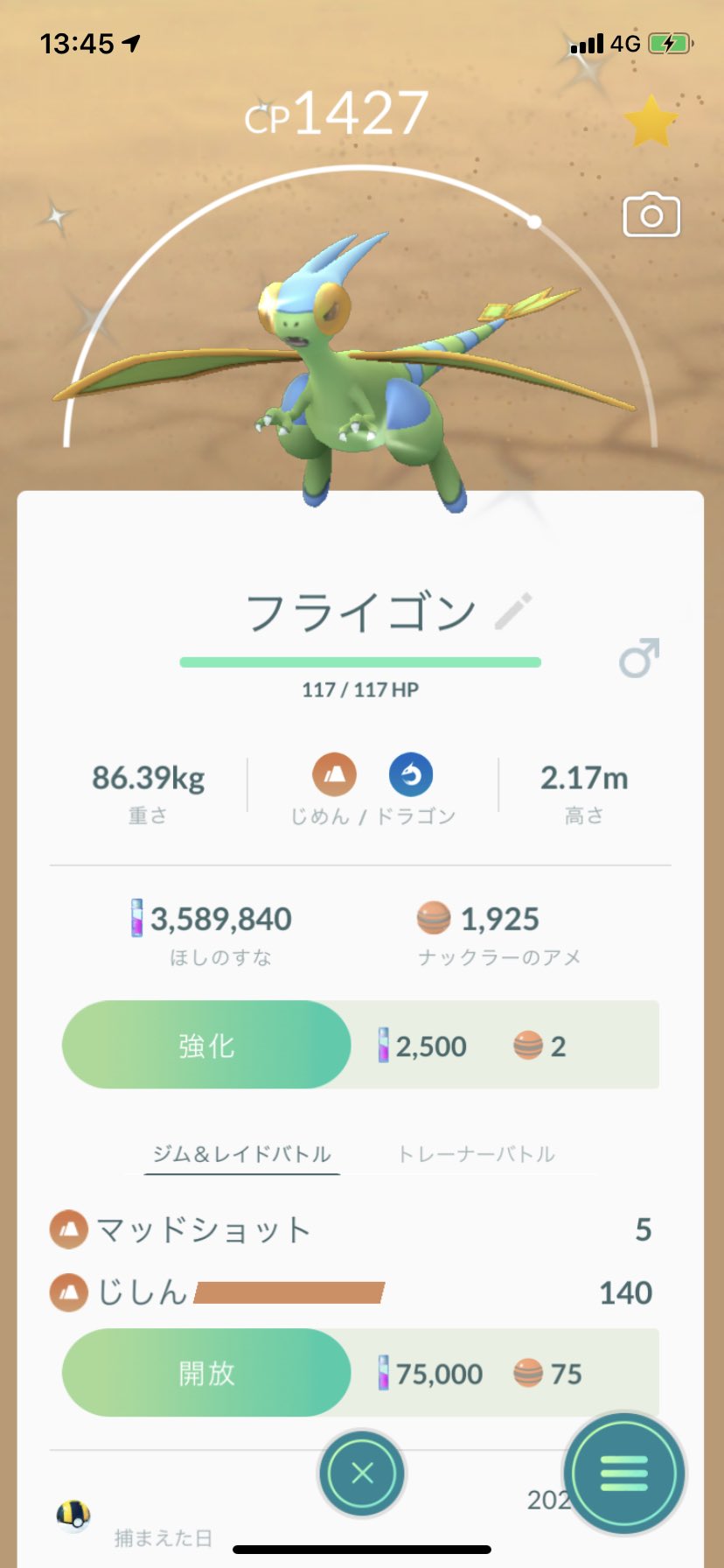 تويتر ポラリス على تويتر ポケモンgo 色違いナックラー出ました ビブラーバ フライゴンに進化させました ポケモンgo 色違い ナックラー ビブラーバ フライゴン T Co Txond1pxkt