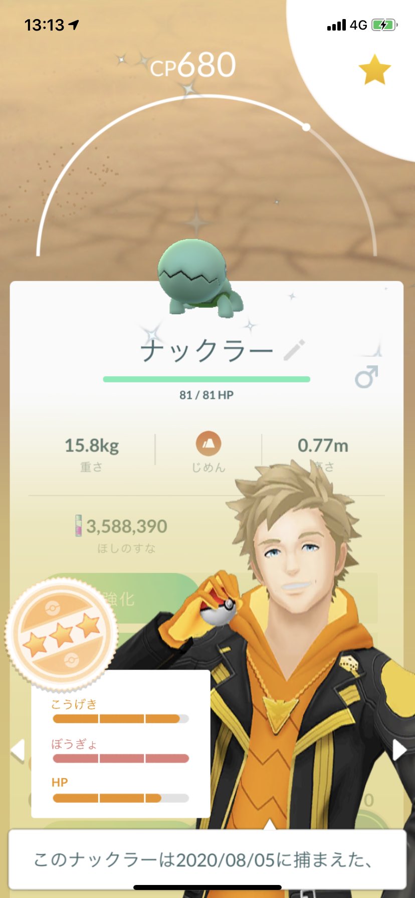 تويتر ポラリス على تويتر ポケモンgo 色違いナックラー出ました ビブラーバ フライゴンに進化させました ポケモンgo 色違い ナックラー ビブラーバ フライゴン T Co Txond1pxkt