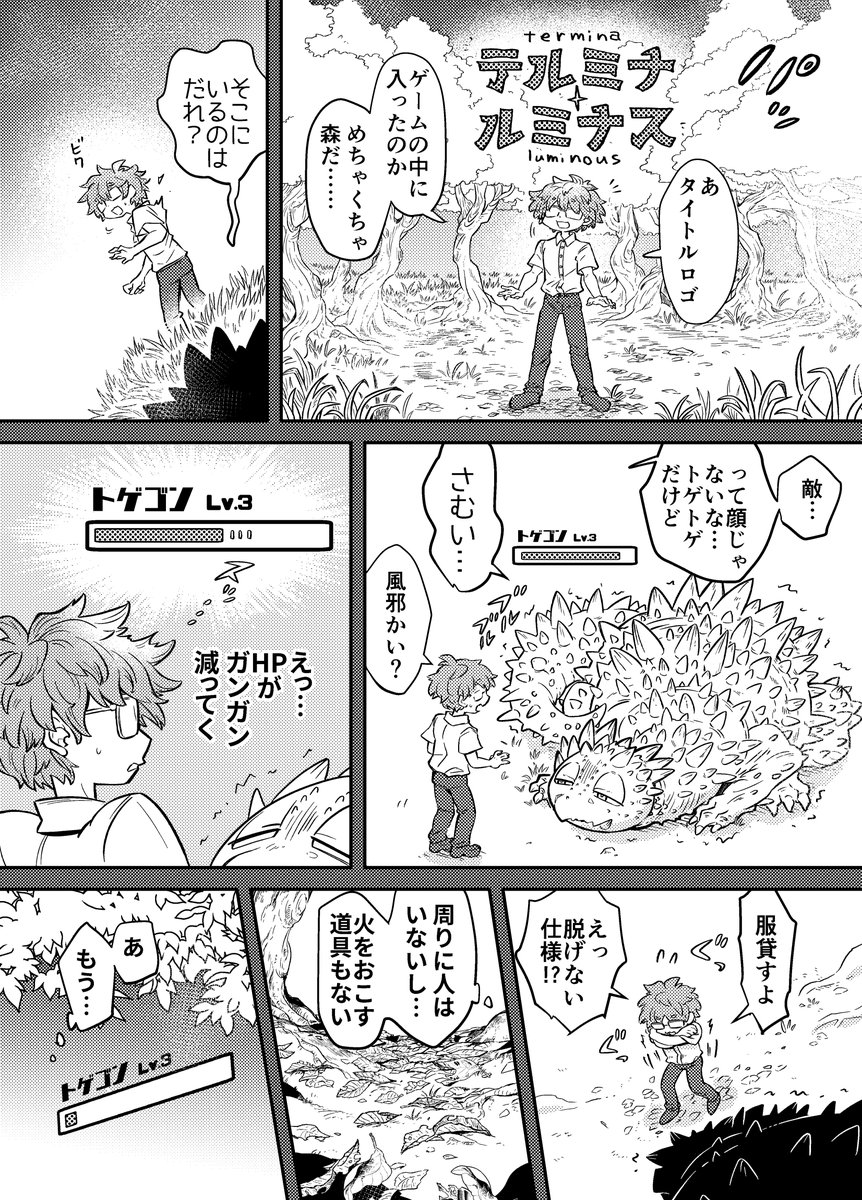 夢で会ったJKの話を妹にする男の漫画 