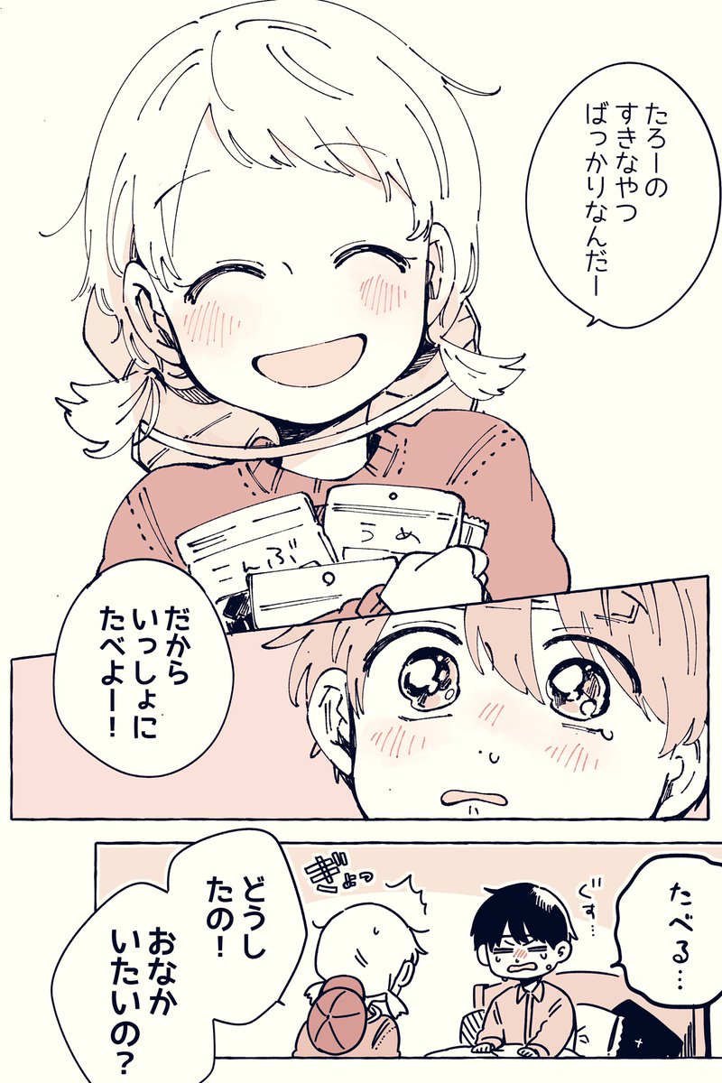 おみやげ!
#君が死ぬまであと100日 