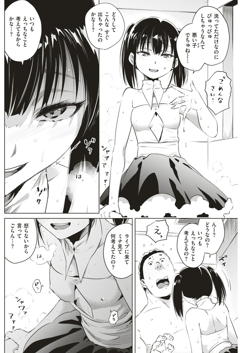 オタクの鑑すぎるオタク 