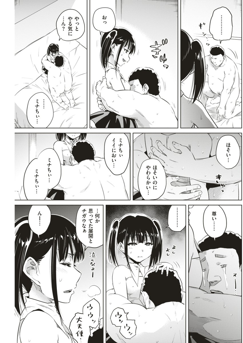 オタクの鑑すぎるオタク 