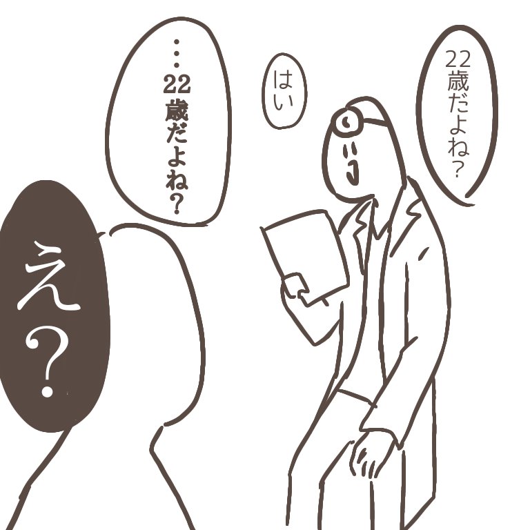 3回くらい聞かれた(全然余裕で無事です) 