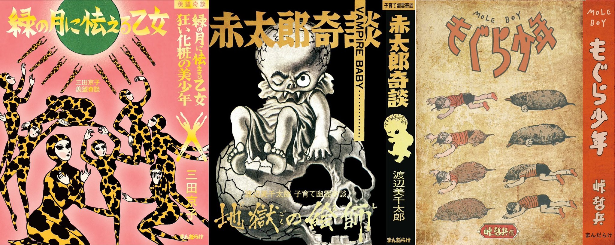 新品 限定 まんだらけ 怪奇貸本奇談シリーズ 6冊セット 大まん祭 新品 限定 まんだらけ 怪奇貸本奇談シリーズ 6冊セット 大まん祭