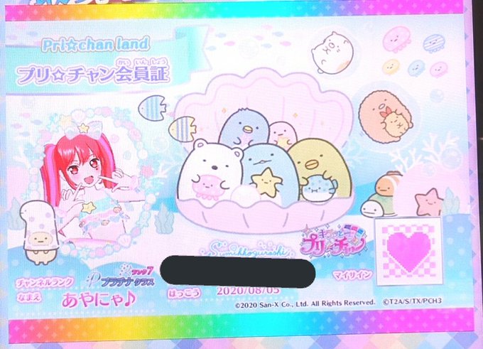 すみっこぐらしのtwitterイラスト検索結果 古い順