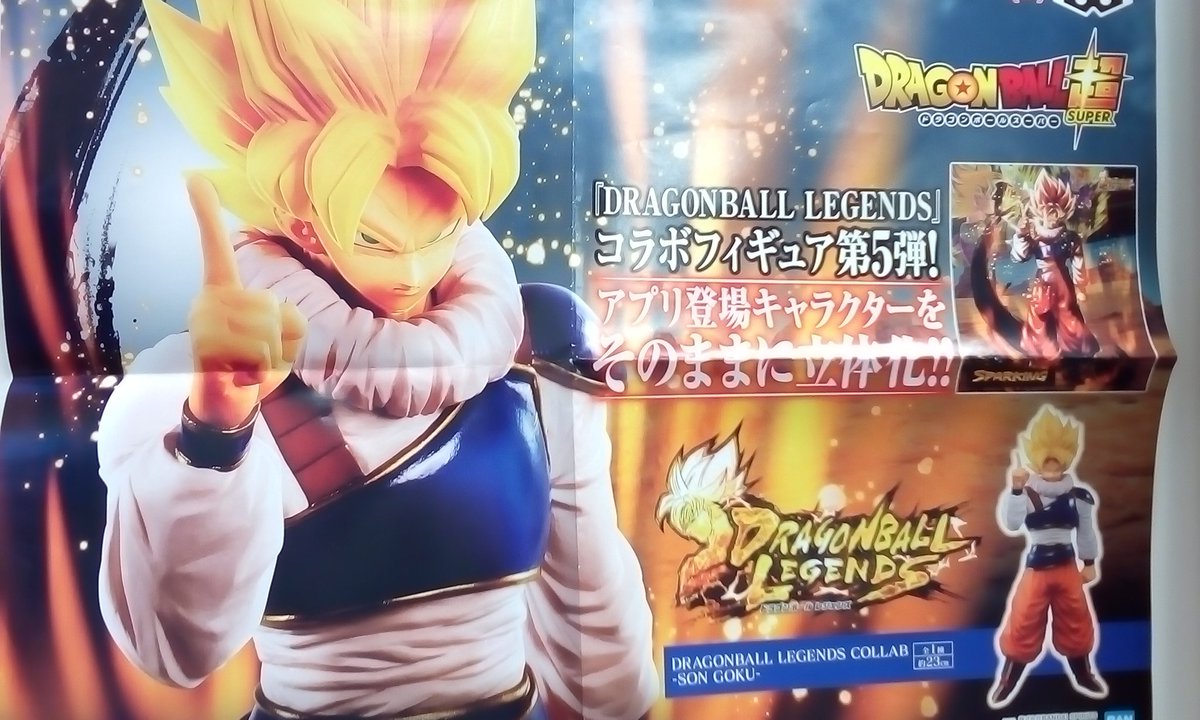 ゲームパニック京都 على تويتر 景品入荷情報 ドラゴンボール Legends Collab 孫悟空 Db プライズ 河原町 クレーンゲーム Ufoキャッチャー ゲーパニ ゲームパニック京都 على تويتر 景品入荷情報 ドラゴンボール Legends Collab 孫悟空 Db プライズ 河原町 クレーンゲーム Ufoキャッチャー ゲーパニ