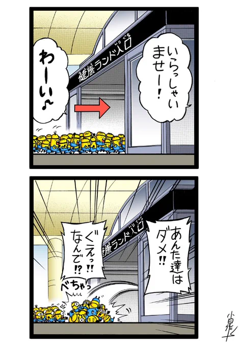 みらくるトリオ!ミニオンズ
第4話-7
#ミニオンズ #怪盗グルー #minions 