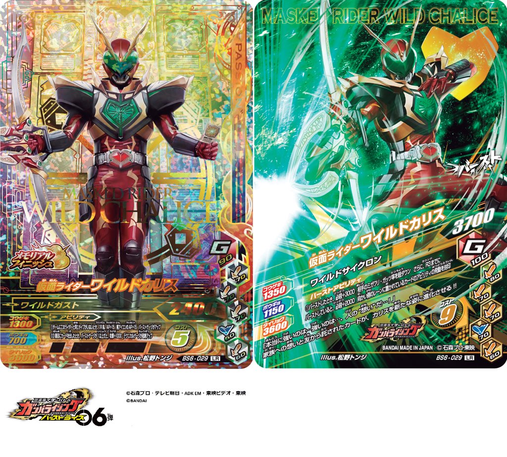 お宝ハンター Twitter પર 今回も凄すぎるカードをありがとうございます 要望ですが龍騎サバイブの初登場のやつをメモリアルチェンジで出して欲しいです ぜひお願いします ガンバライジング