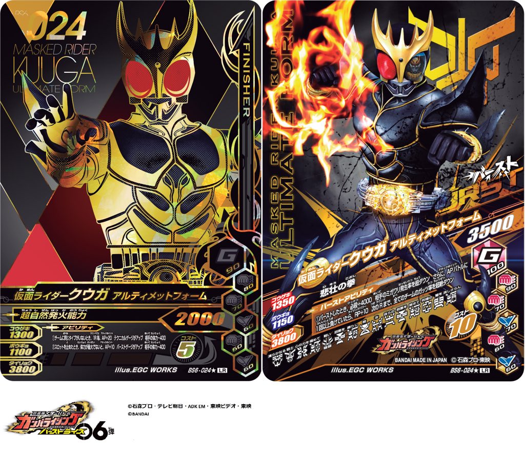 お宝ハンター Twitter પર 今回も凄すぎるカードをありがとうございます 要望ですが龍騎サバイブの初登場のやつをメモリアルチェンジで出して欲しいです ぜひお願いします ガンバライジング