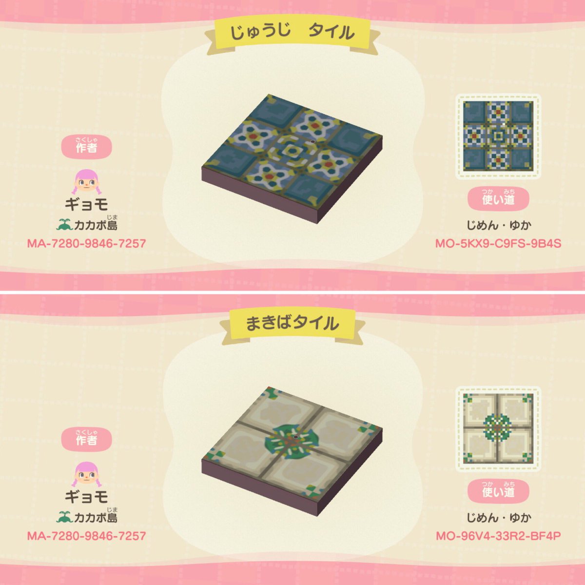 ギョモ 柄タイル4種のマイデザインを追加しました あつまれどうぶつの森 Animalcrossing あつ森 マイデザイン