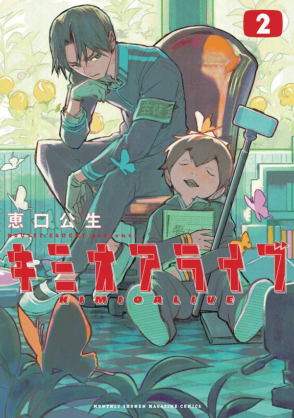 Manga Mogura on Twitter: ""Kimio Alive" vol 2 by Kousei Eguchi… "
