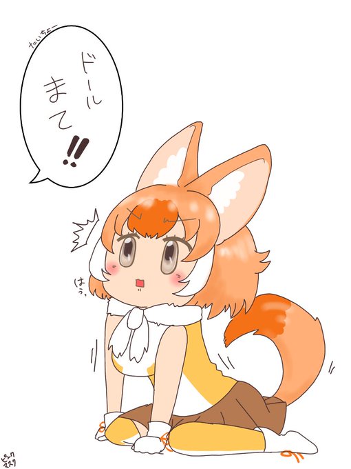 けものフレンズ3 けもフレSHOP　隊長さんのポシェット(ドール＆サーバル) けものフレンズ3 けもフレSHOP 隊長さんのポシェット(ドール