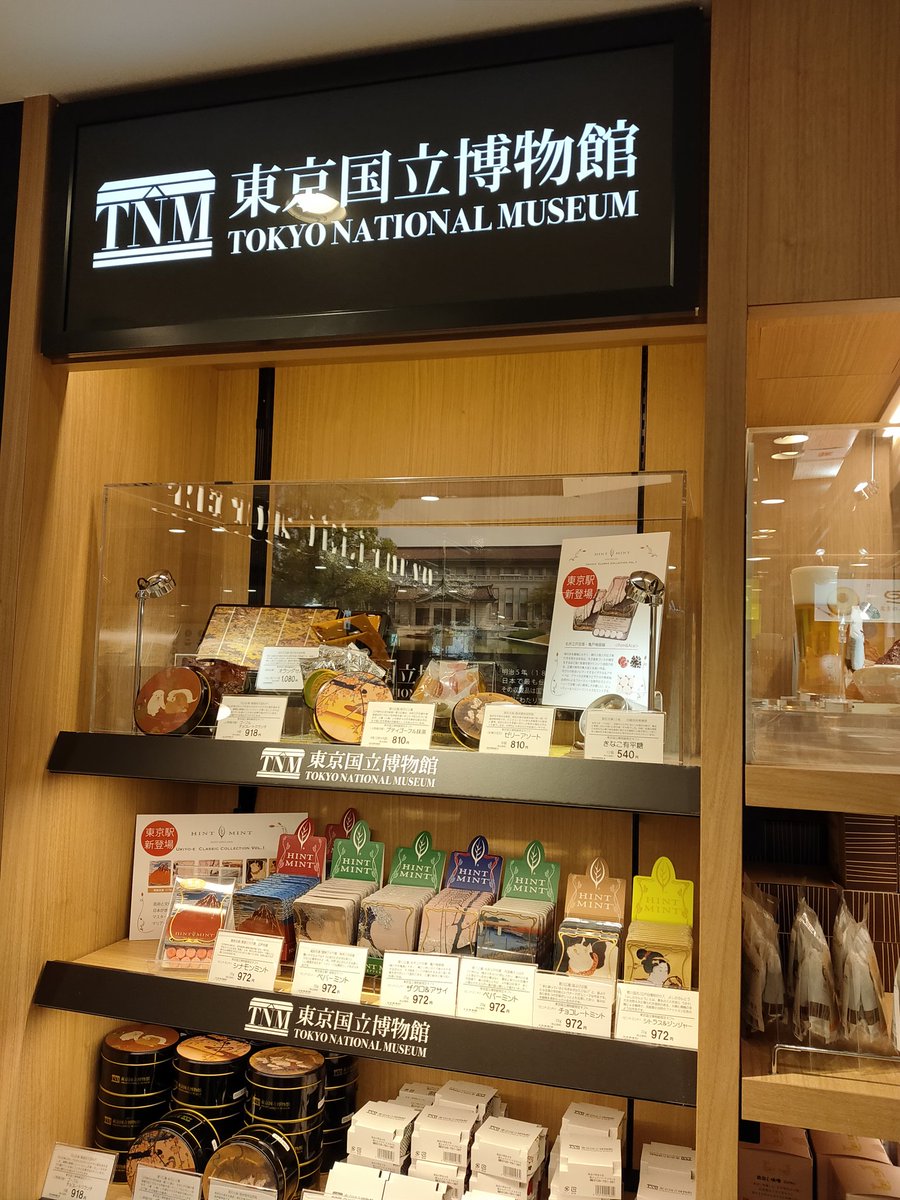 delightgarden's tweet photo. 東京駅の新規オープンKIOSK、さり気なくトーハクさん（お土産）がいてだな。進出してる！ってひとり密か盛り上がった。東京駅限定もあってなんてこと。#トーハク #東京駅ギフトパレット #お土産 https://t.co/4129kySB9S