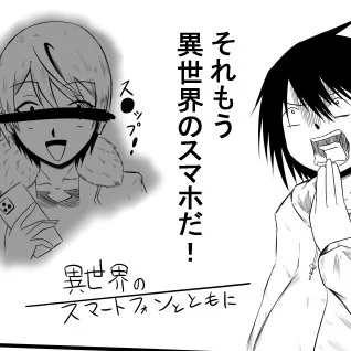 【更新】DimensionsEater ギグル【4】
https://t.co/FyUEABygw3
スマホ太郎描くのに一番時間かかった 