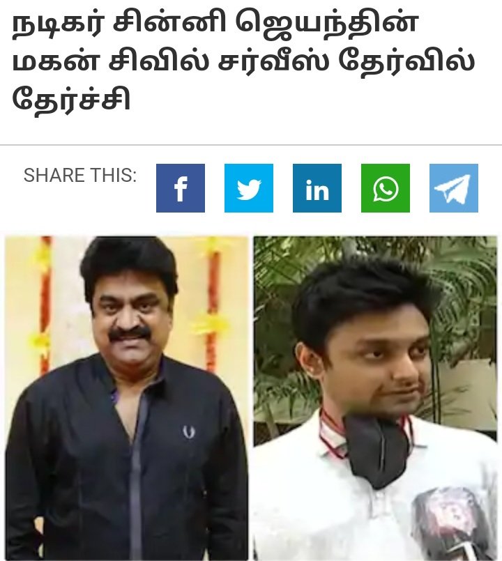 doparri's tweet photo. Very Happie and Proud say our Cinefilm Industry Celebrity Son got 75th Place in Civil Service Examination. Soon Sruthanjai will serve for India #chinnijeyanth #sruthanjai #IASTopper #CivilServicesResults https://t.co/8Jo8iKQHmA