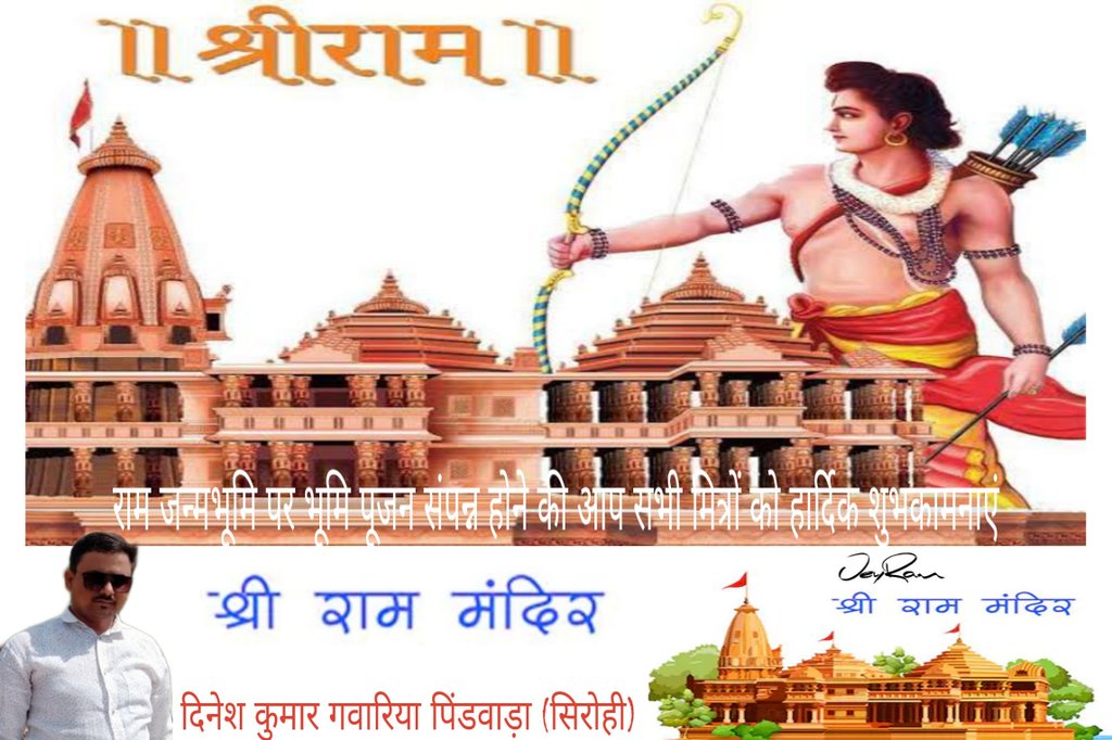 BarnotDinesh's tweet photo. 🚩जय श्री राम🚩 https://t.co/yqUNf7n3t5