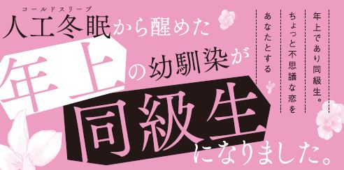 ✨本日発売✨
「#君は春に目を醒ます」⑥
by #縞あさと
弥太郎からの告白に動揺する絃は、千遥への告白を断念し、弥太郎にはぎこちない態度をとってしまう。
そんな悶々とした雰囲気の中、三人は修学旅行へ…!
ついに大きく動き出した三人に目が離せない!
注目の第⑥巻、発売です?