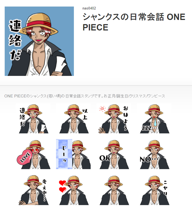 使って私のワンピースlineスタンプのtwitterイラスト検索結果 古い順 使って私のワンピースlineスタンプのtwitterイラスト検索結果 古い順