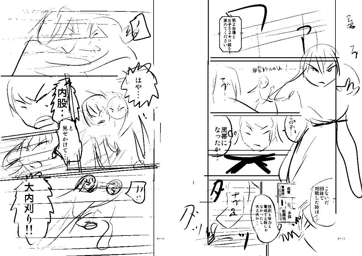 今週も僕の方はネームで予告を。
明日発売の少年チャンピオンに『もういっぽん!』87話掲載です。お楽しみに。
9巻表紙は着色前の絵で。 https://t.co/wgeLR7eqvi 