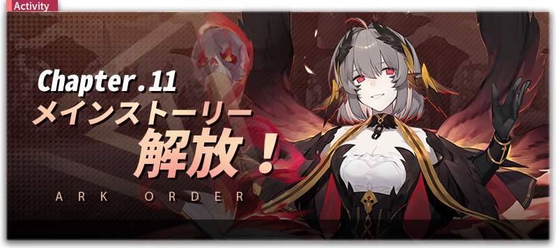 アークオーダー公式 好評配信中 Arkorder Jp Twitter