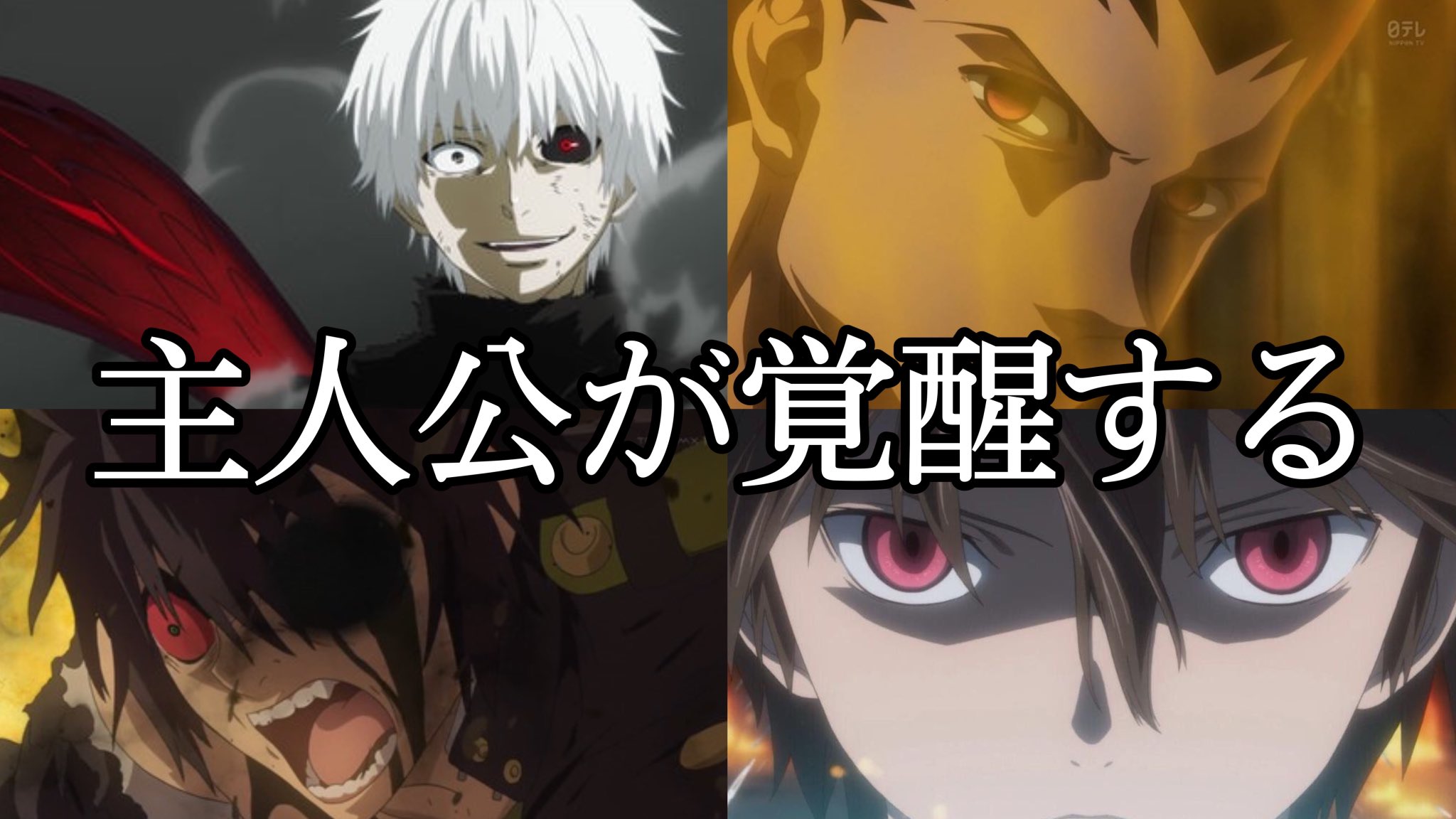 O Xrhsths 九条 れい Sto Twitter バトルアニメあるある T Co Fatjzgege6 Twitter