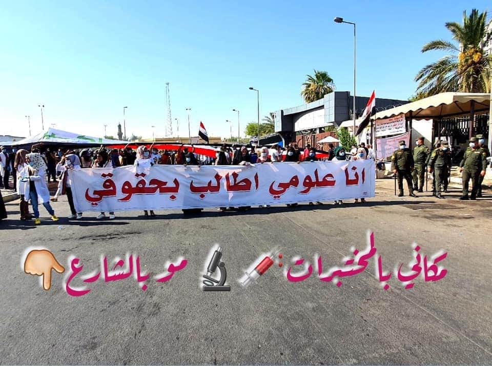 Rusul966's tweet photo. #انصفوا_العلوم_والا_تشرين https://t.co/5s895H9k1J