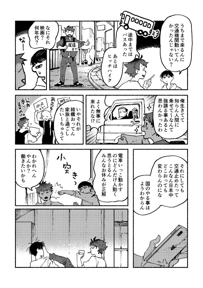 comic gift vol.3

「落ちる日」郷本
(@g0umot0 )

「廃屋の一室」一七八ハチ
(@gr178rg )

デザイン:竹内亮輔
(@takeuchi01_10 )
#comicgift 