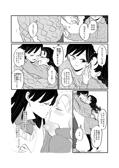 幼馴染おばみつ① 