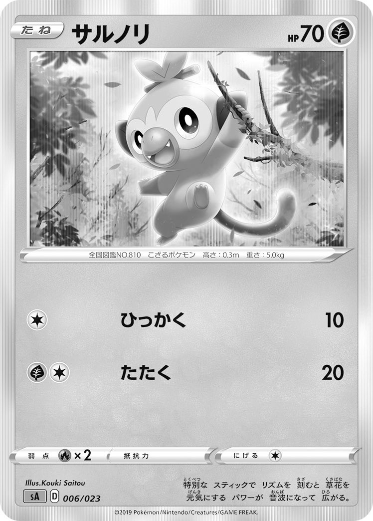 Kelly ポケカ考察垢 非gx2進化メタカード 進化元のたねポケモン はだいたいhp70以下なので 不思議な飴で1進化を飛ばしたポケモンを ハチマキときをけずる でワンパンできる ポケカ考察 風磨手裏剣杯環境考察