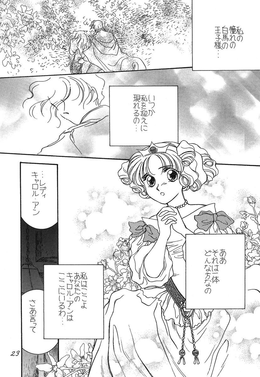 ささの Manon Sasano さんの漫画 76作目 ツイコミ 仮 ささの Manon Sasano さんの漫画 76作目 ツイコミ 仮