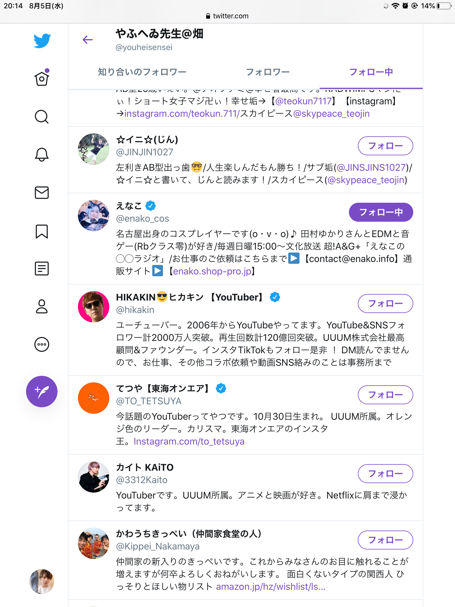 えなこ Pantan777 Twitter