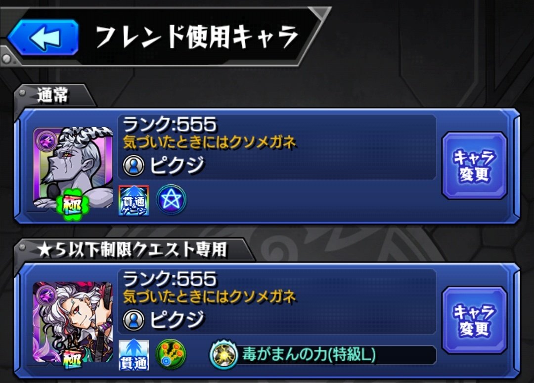 匠の粋な計らい