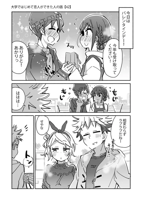 (再掲漫画)好き。 