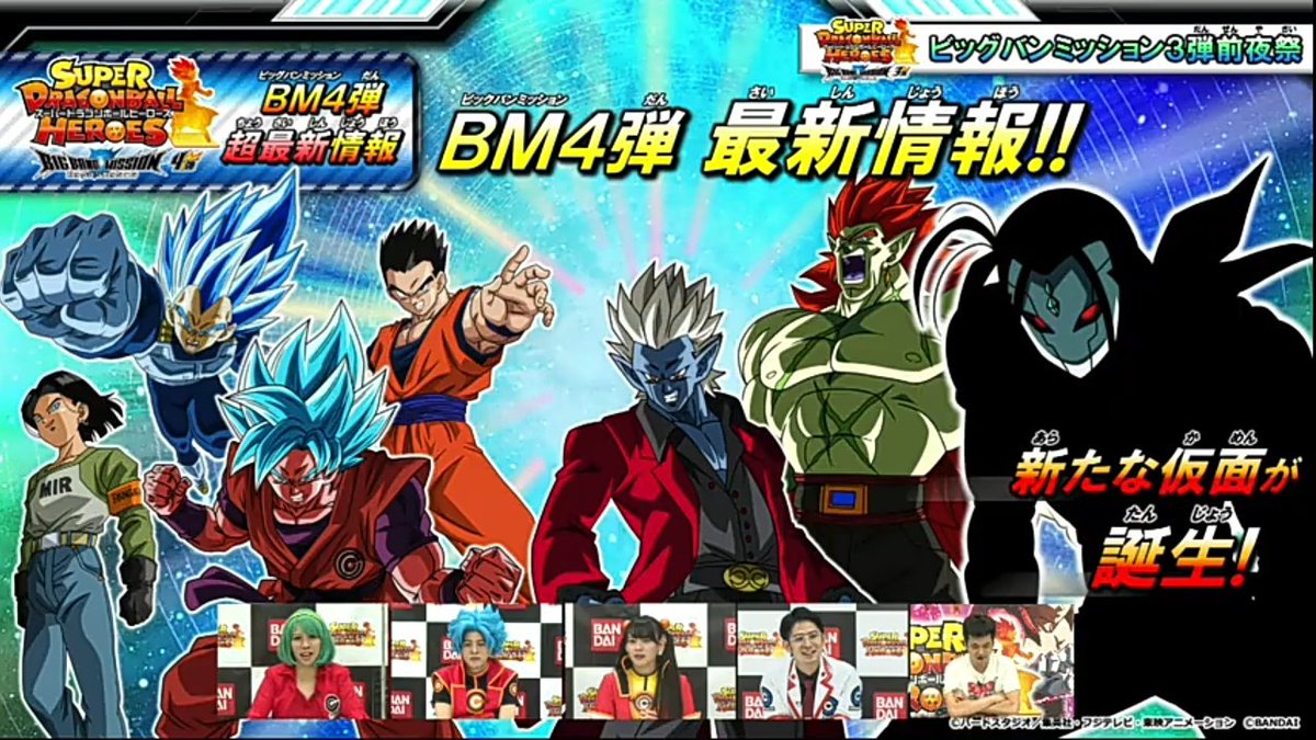 dragon ball heroes android god forms