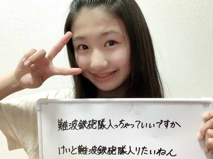 塩月希依音のTwitter画像24