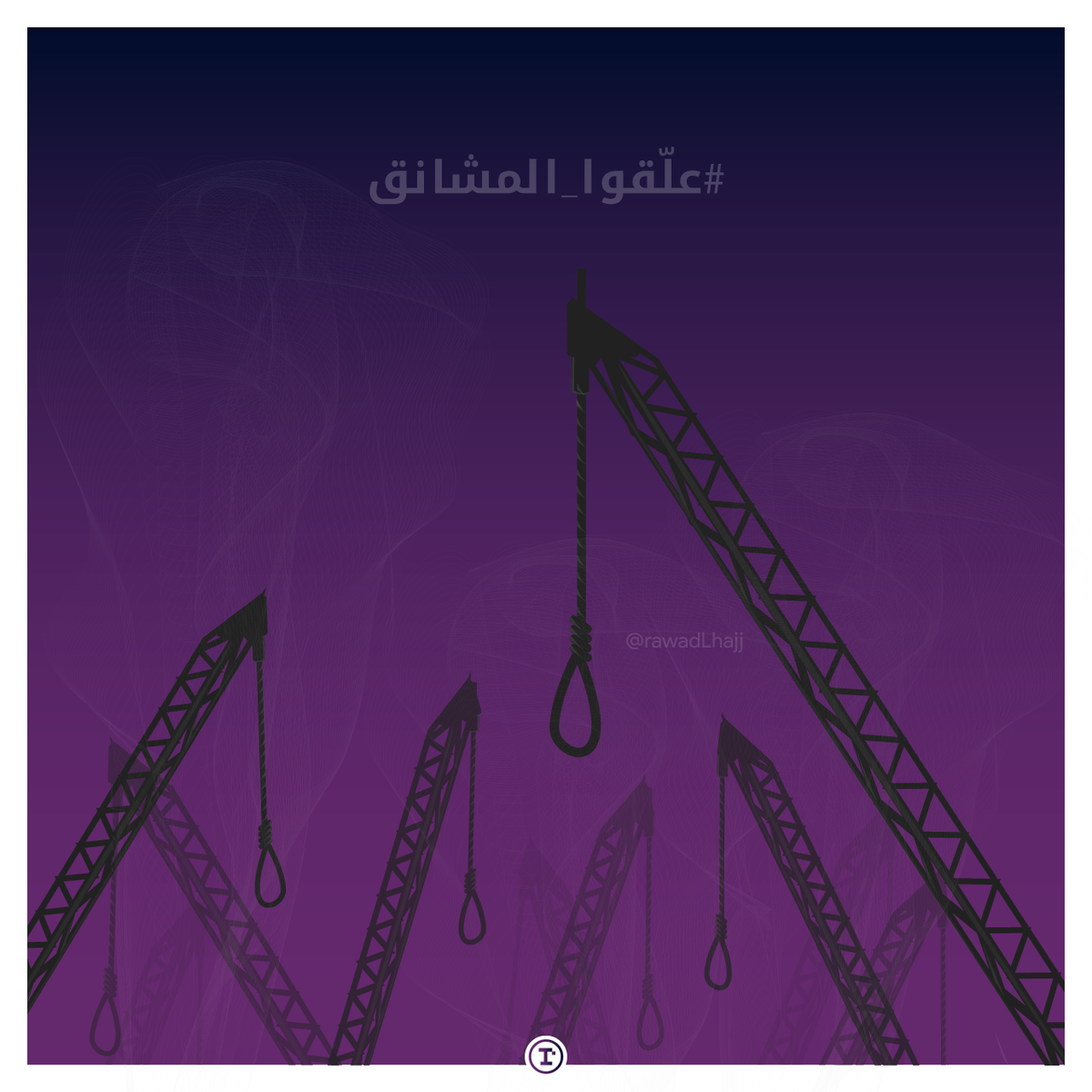 علّقوا المشانق لكل حدا مسؤول عن يللي صار ببيروت.
طول عمري وبعدني ضد الإعدام بالمطلق، بس هيدول منن بشر، ولا حتى حيوانات... هيدول تجسيد لكل شي شرير وظلامي بالعالم.

#لبنان #لبنان_منكوب #بيروت #بيروت_منكوبة #علقوا_المشانق