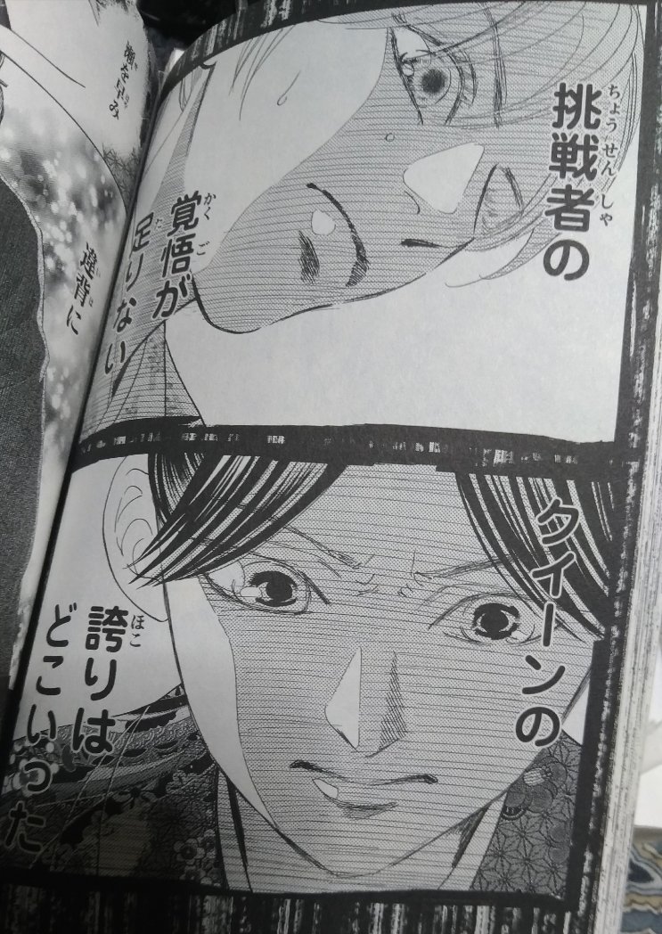 ちはやふる綾瀬千早は新 太一どちらと付き合う 結婚やキス 告白の返事は 性格やクイーン戦で詩暢に勝てるのか調査 エンタメ 漫画blog