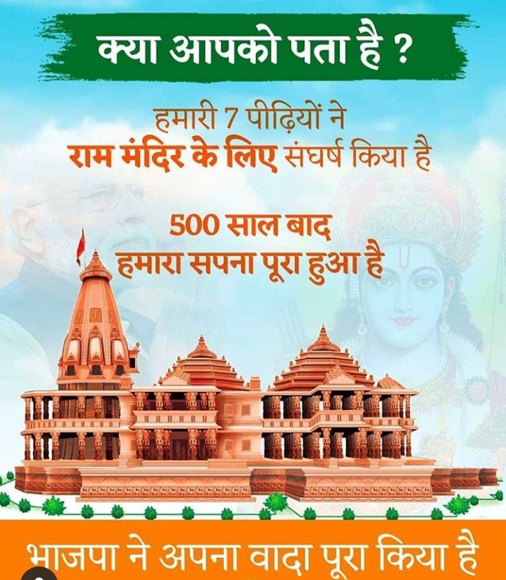 DeepikaChowhan's tweet photo. I believe that this grand RAM Mandir to be built in Ayodhya, will reflect the rich heritage of INDIAN Culture https://t.co/YWqrOxmxIA